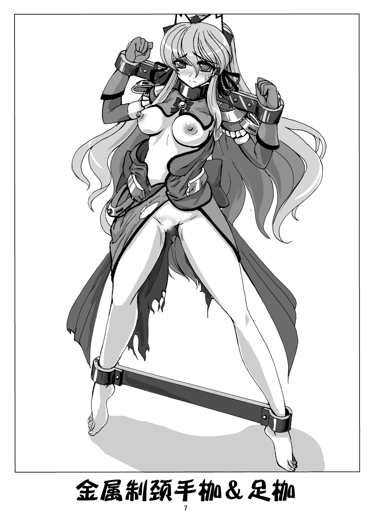 Restraint Knights ~Kousoku Mahou Senshi~ page 9 full