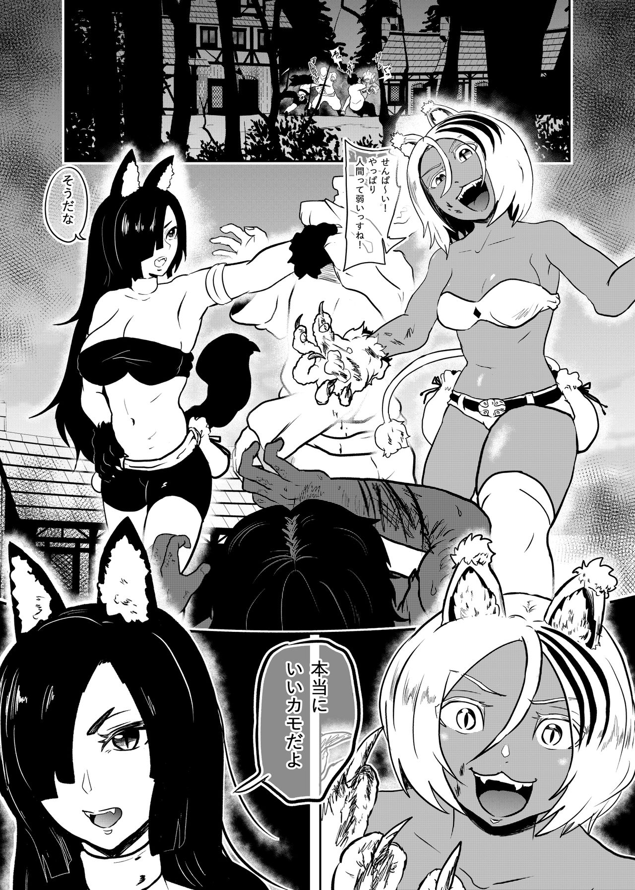 Vamparade 7 ~Shironeko Kuro Ookami Kousoku Hen~ page 3 full