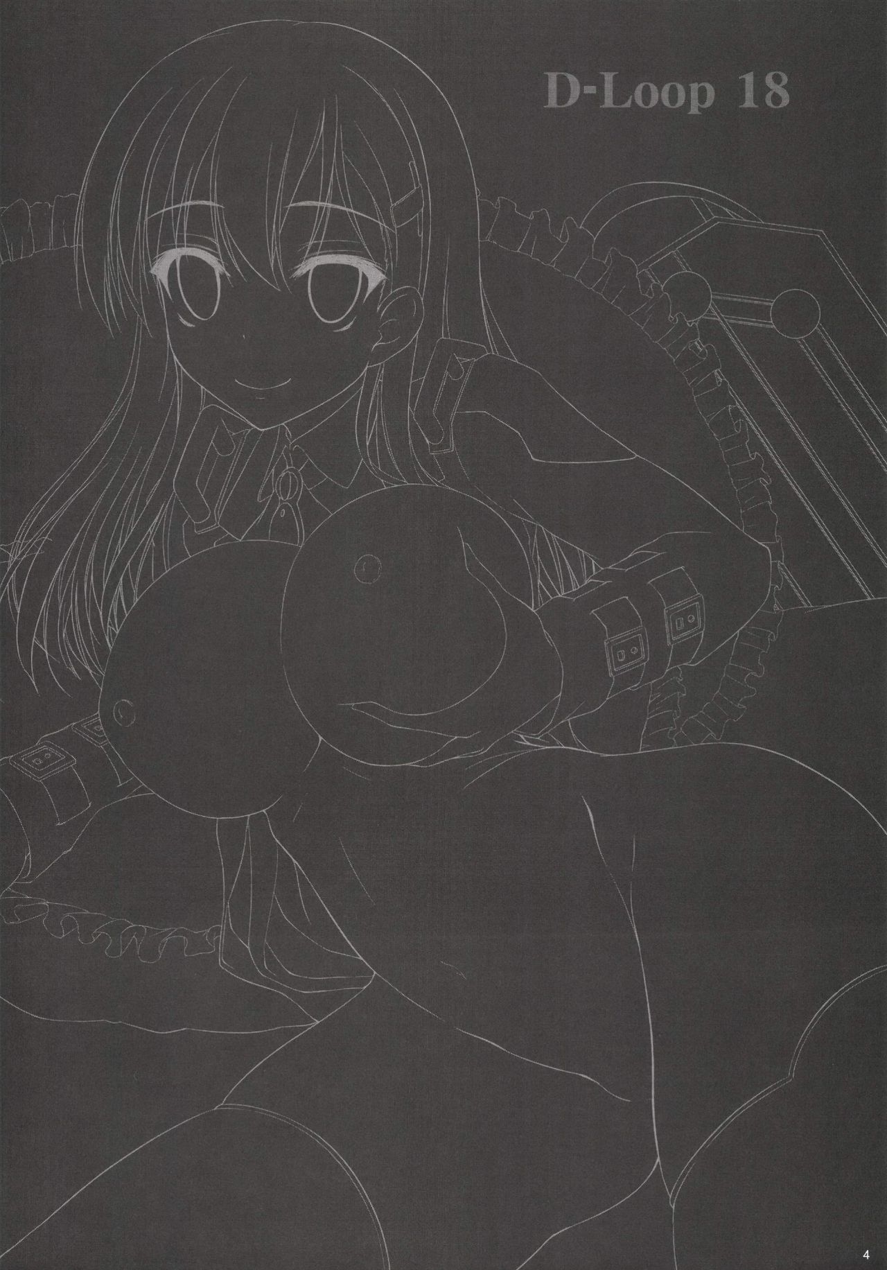 Shinsuibi wa Taisetsu Jan page 4 full