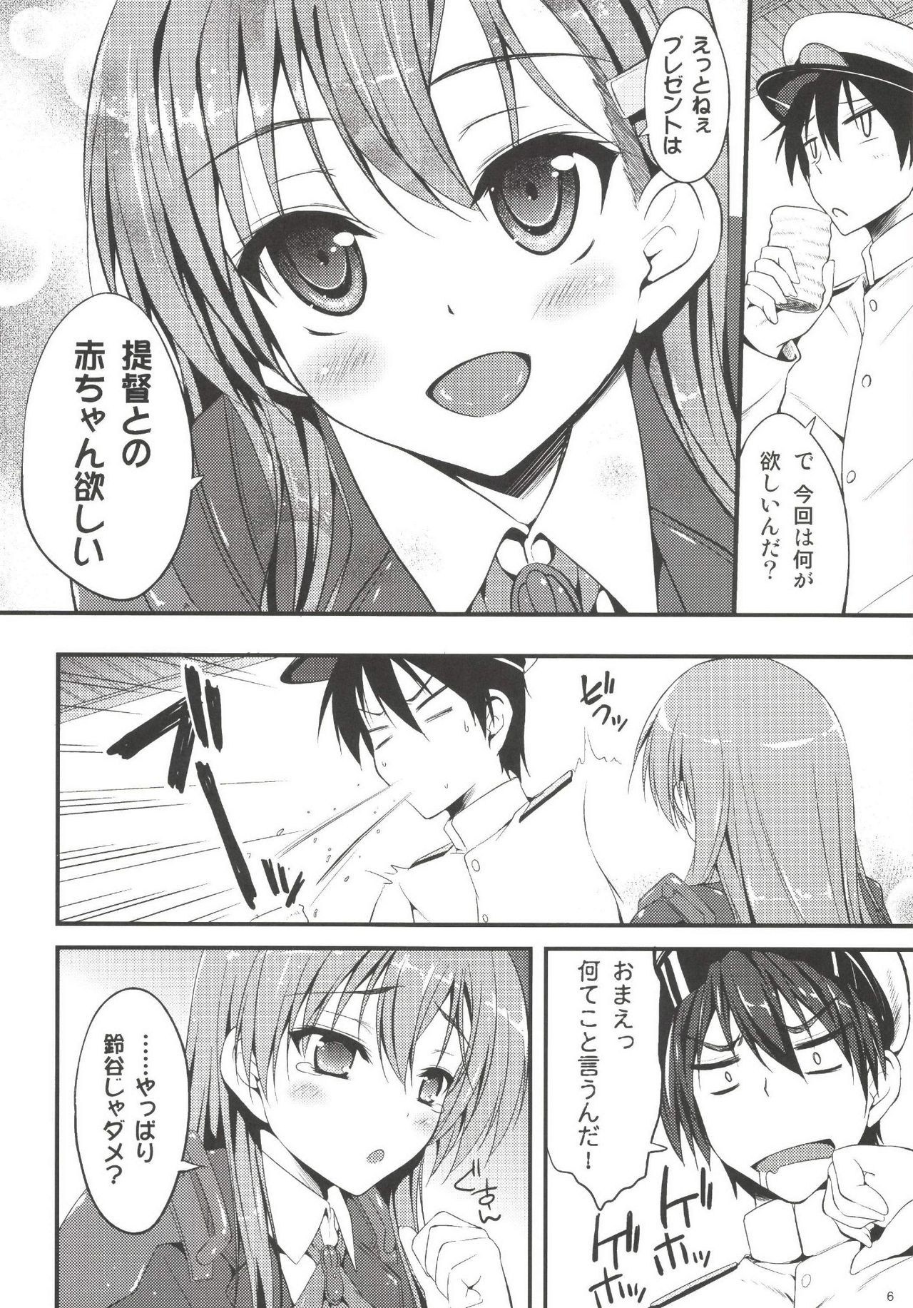 Shinsuibi wa Taisetsu Jan page 6 full