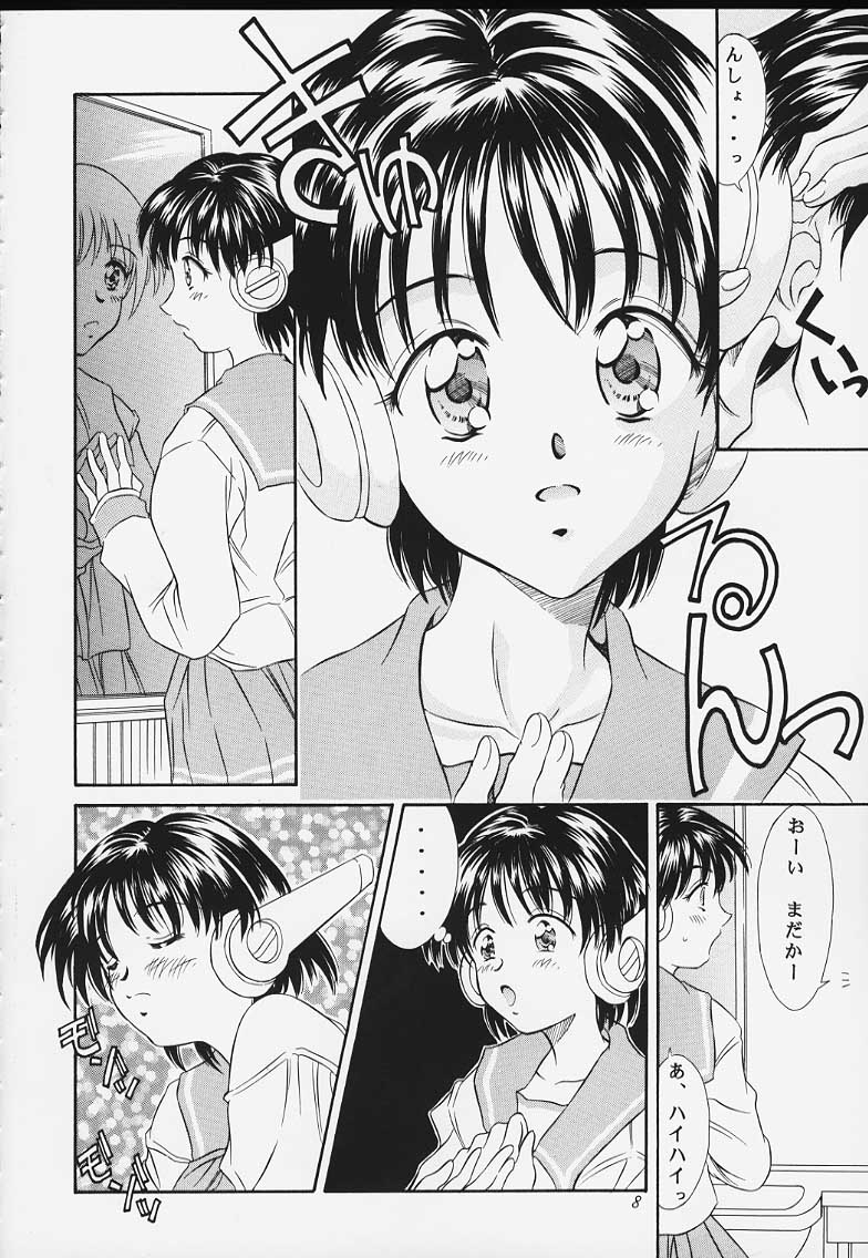 Heisei Nymph Lover 8 page 6 full