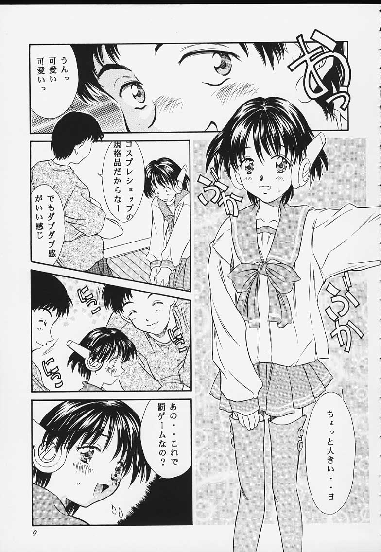 Heisei Nymph Lover 8 page 7 full
