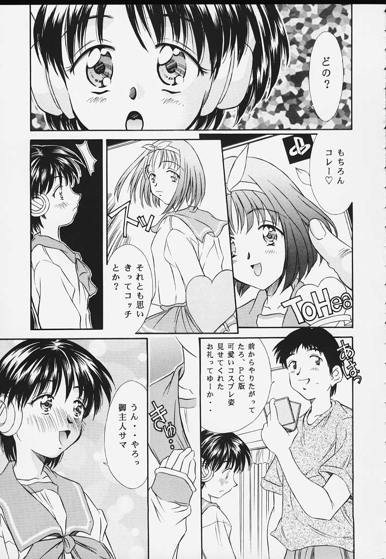 Heisei Nymph Lover 8 page 9 full