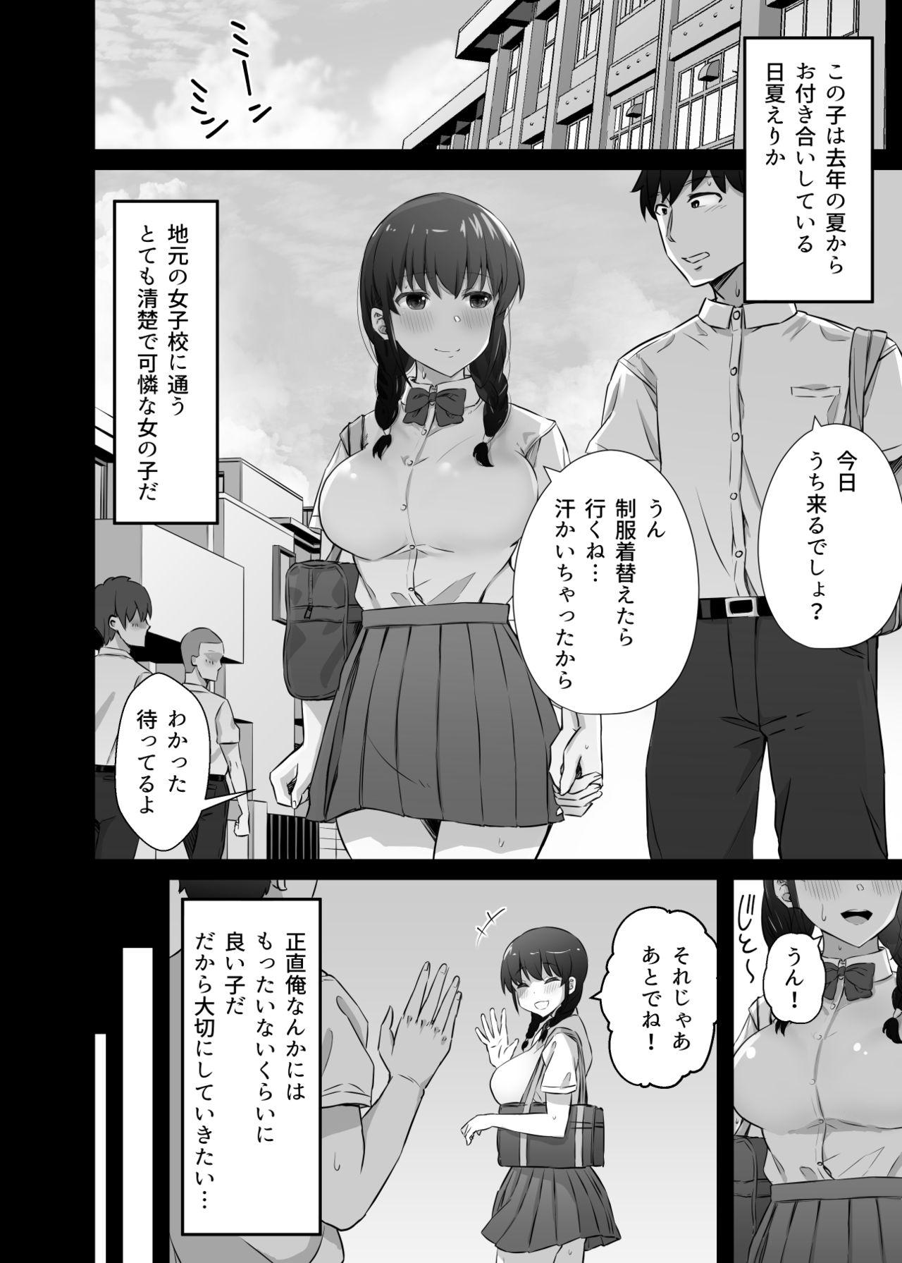 Kurotsuchi ni Saku. page 3 full