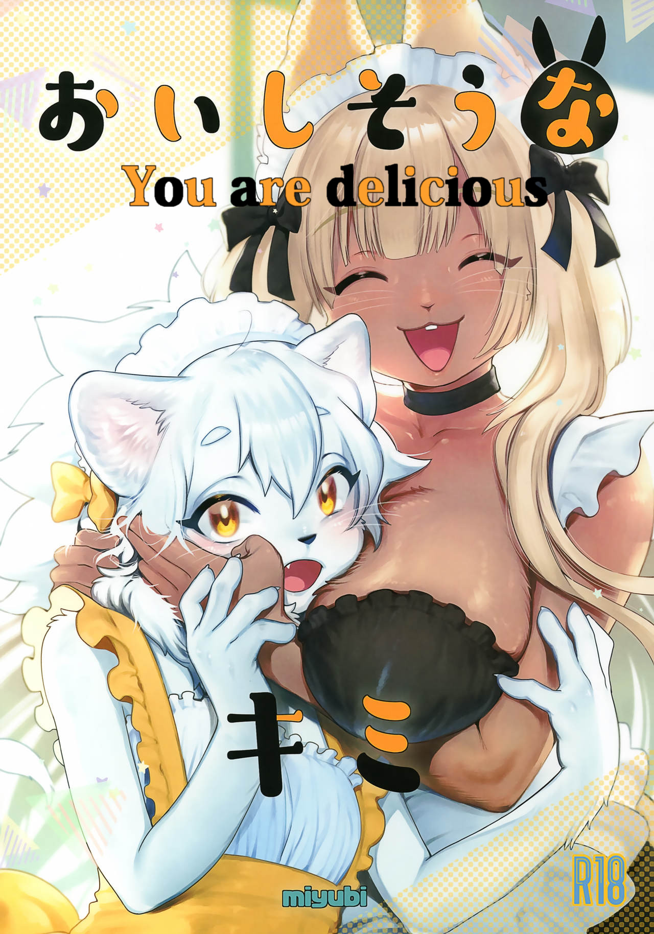 Oishisou na Kimi page 1 full