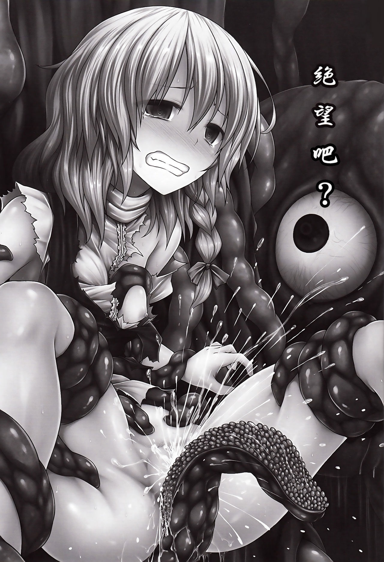 Nozomiusu -Marisa no Sentaku- page 3 full