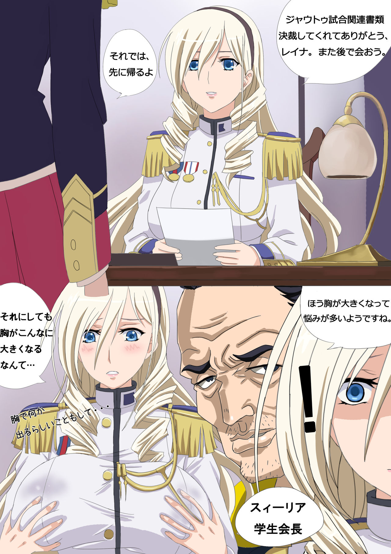 Romantsue page 1 full