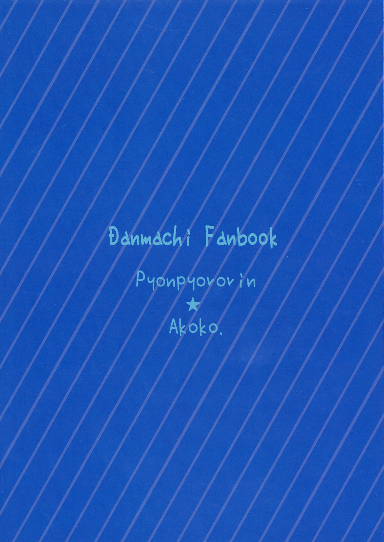 Koi suru Kami-sama page 2 full