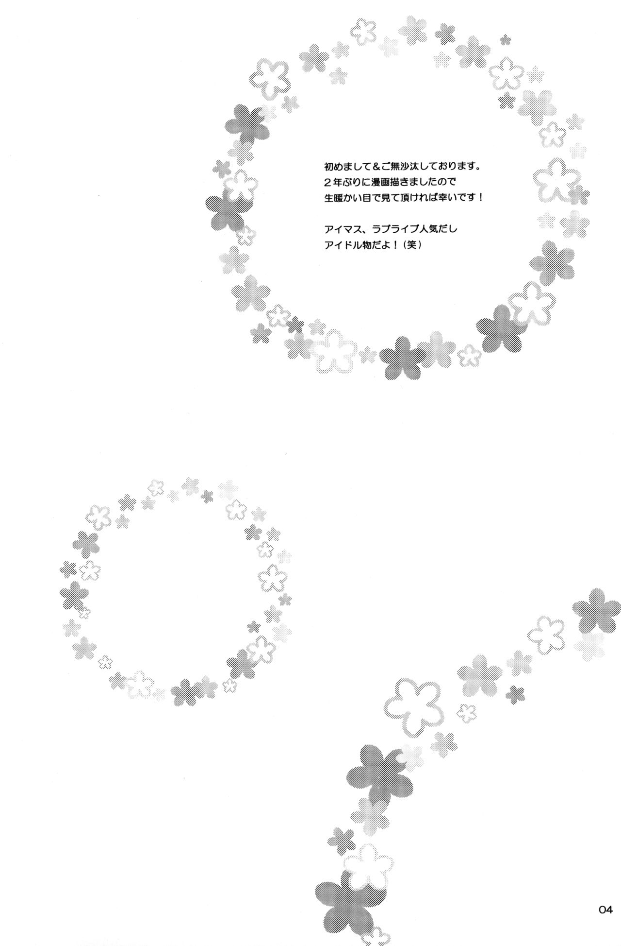 Momokan to Nama Akushu-kai Dekiru Yakyuubushitsu page 3 full