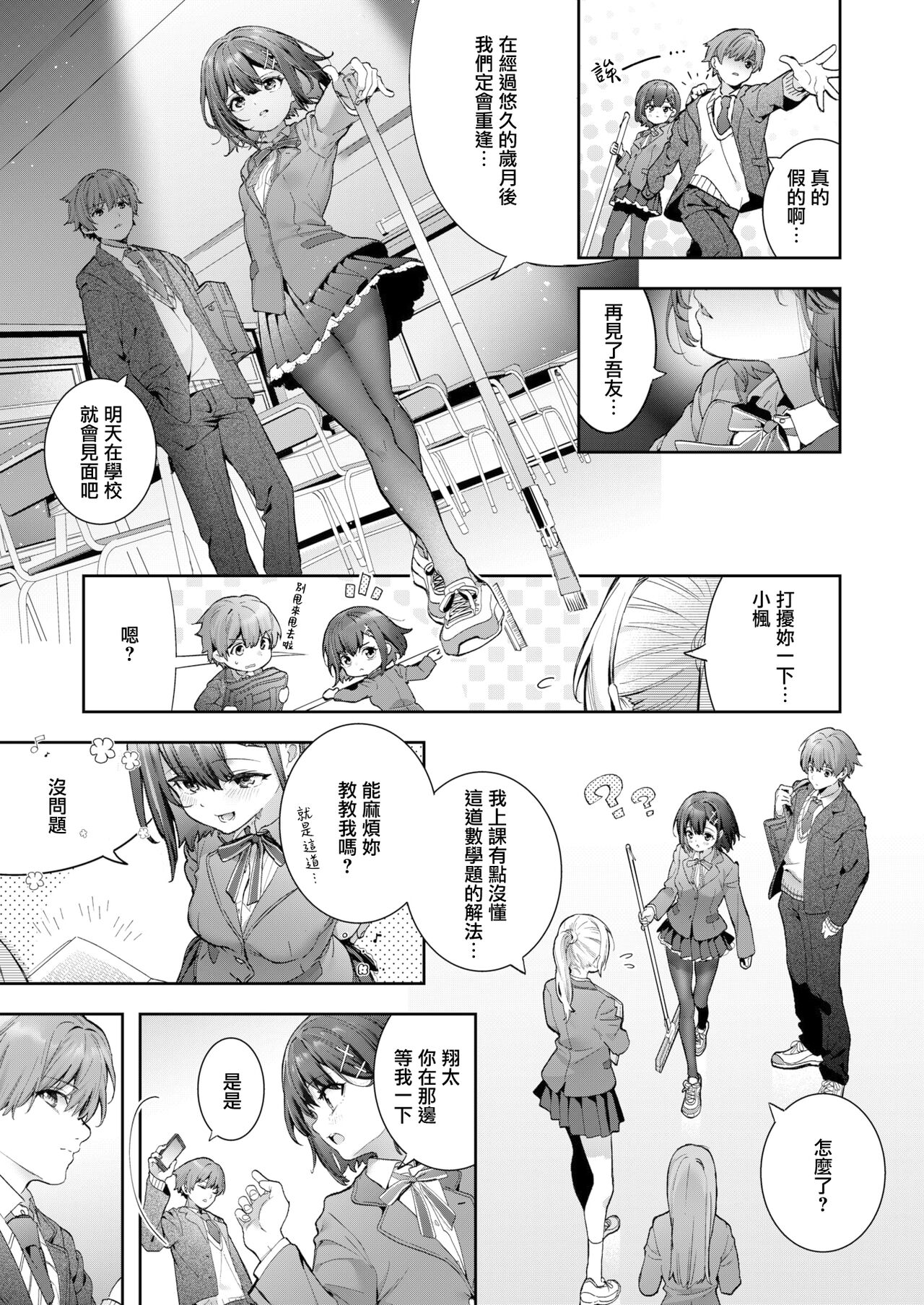 Erythron no Hitomi page 3 full