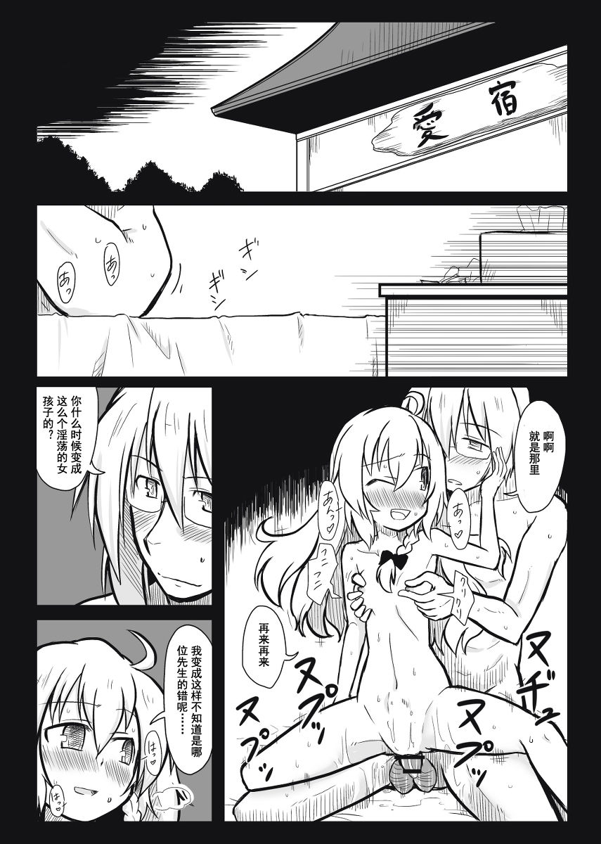 Moshimo no Majougumi | 湿体派对 page 2 full
