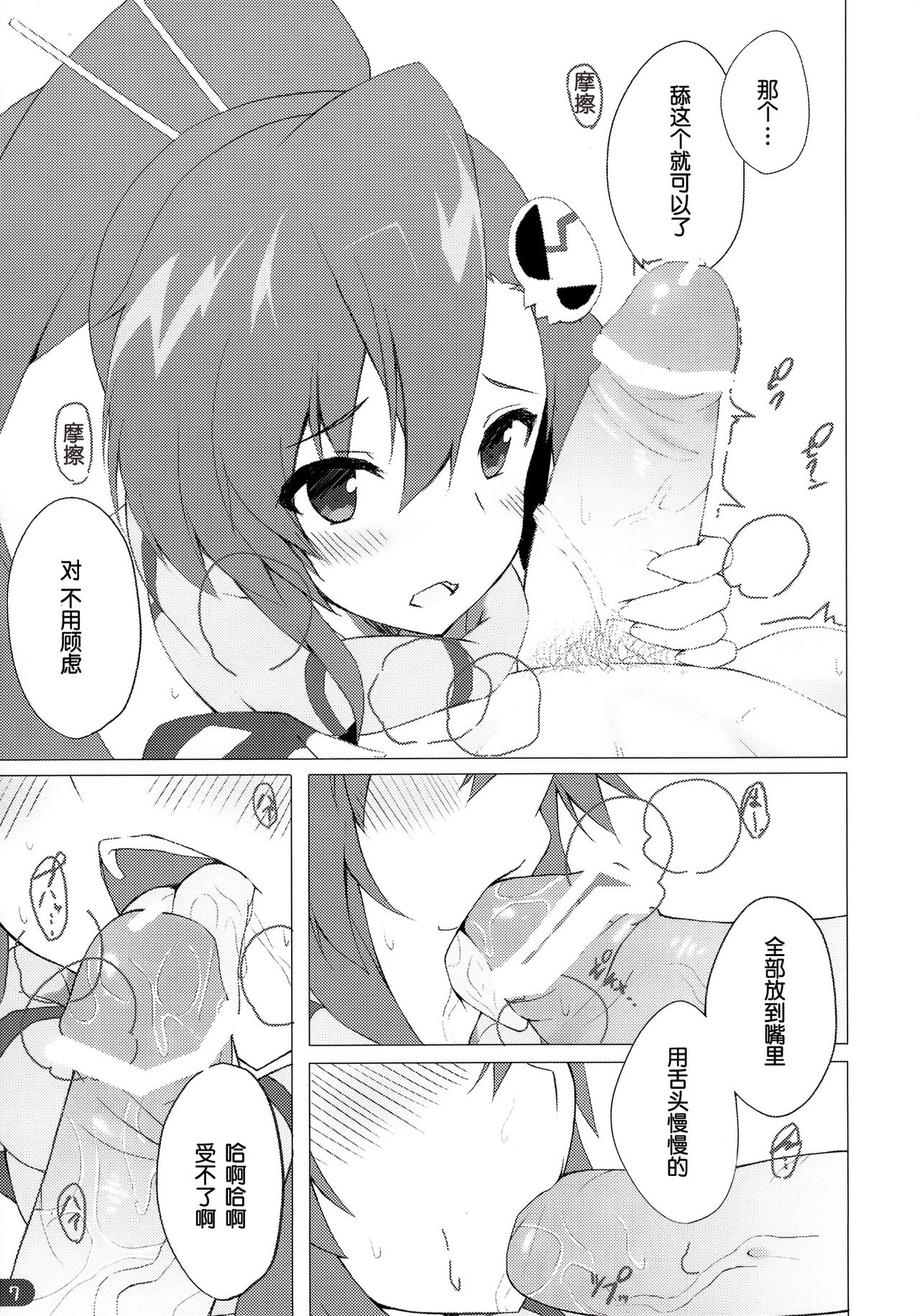 Yoko Chichi!   【脸肿汉化组】 page 9 full