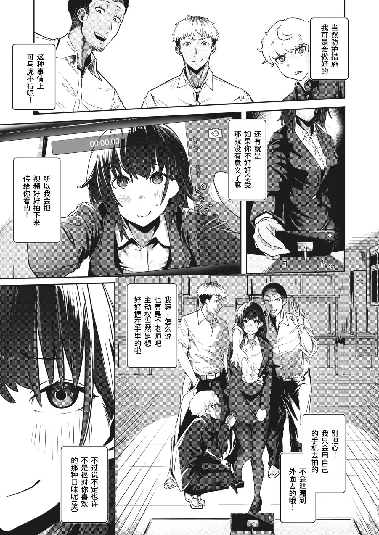 Satou Fusai wa Netoraretai | 佐藤夫妻想被绿 page 5 full