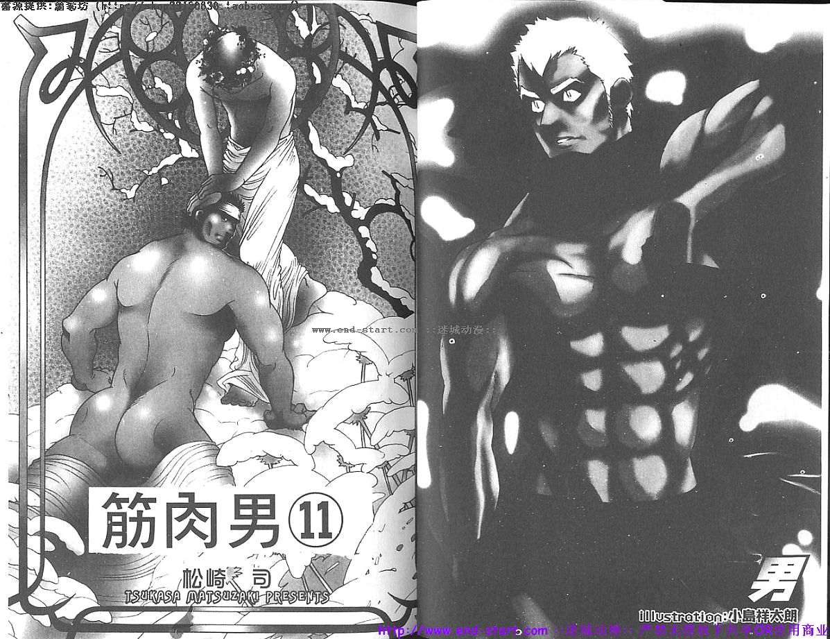 Kinniku Otoko Vol.11 page 3 full