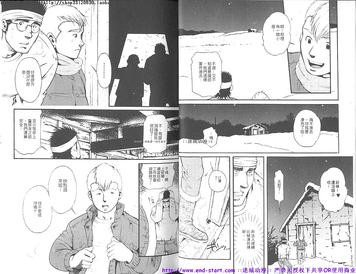 Kinniku Otoko Vol.11 page 5 full