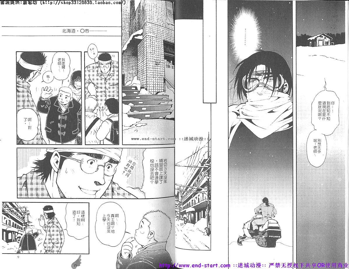 Kinniku Otoko Vol.11 page 6 full