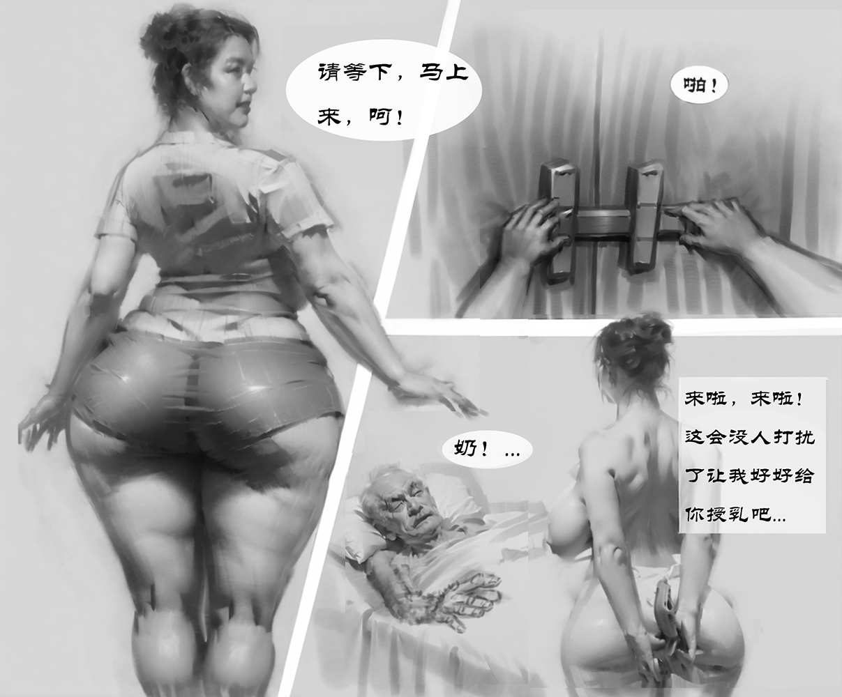 【乳之恋】 page 8 full