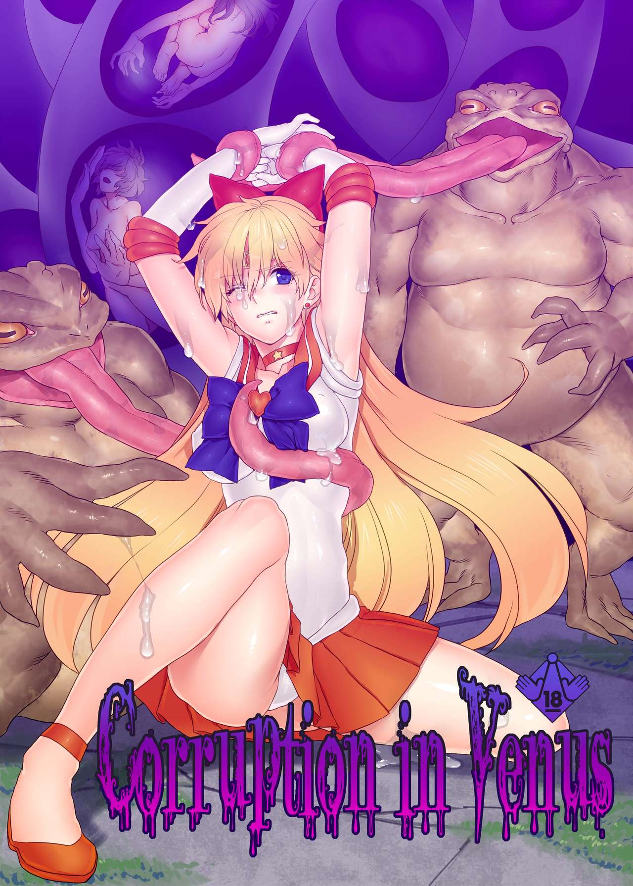 Kumo no  Megami page 1 full