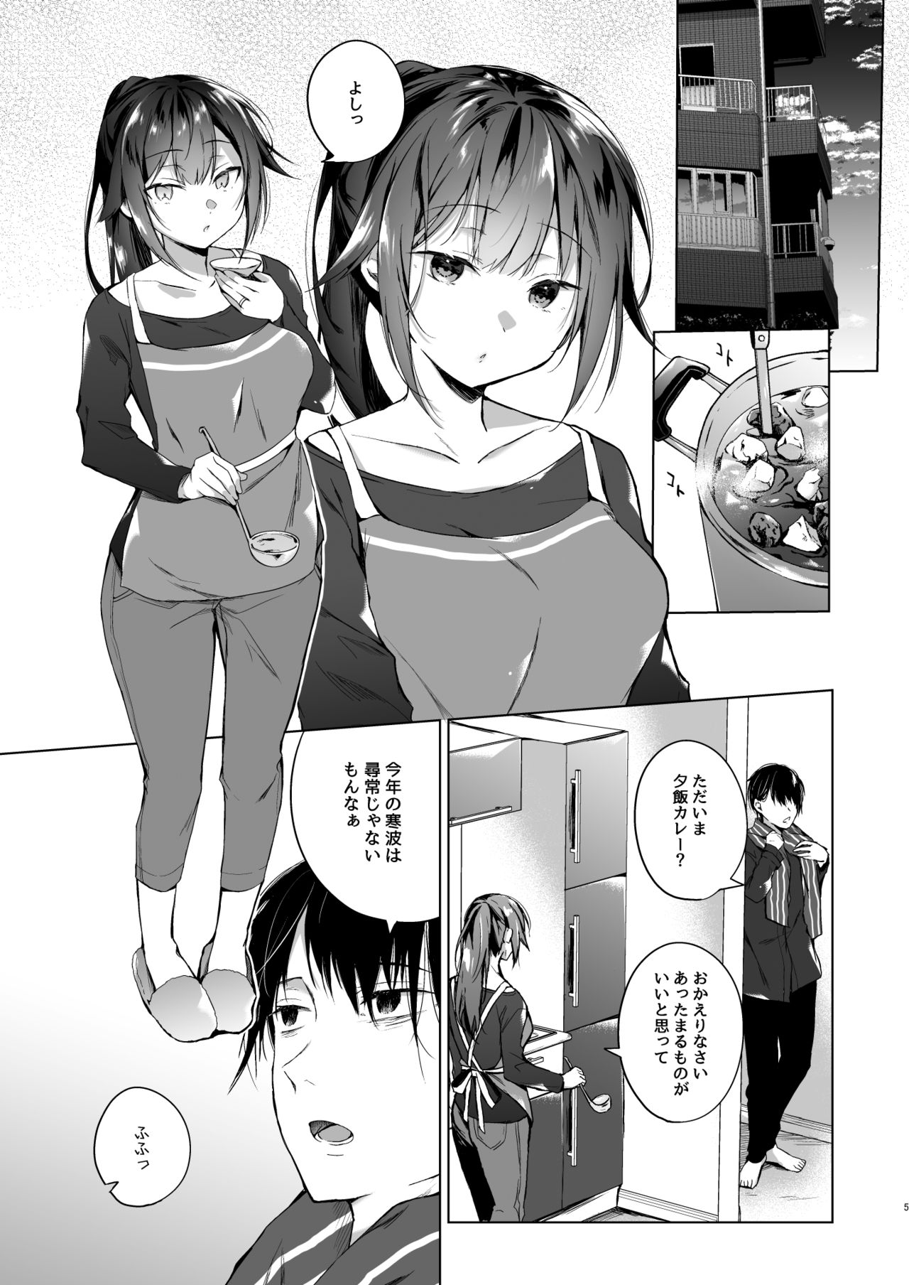 Doujin Event no Shucchou Henshuubu ni Itta Hi kara Tsuma no Yousu ga... 2 page 4 full