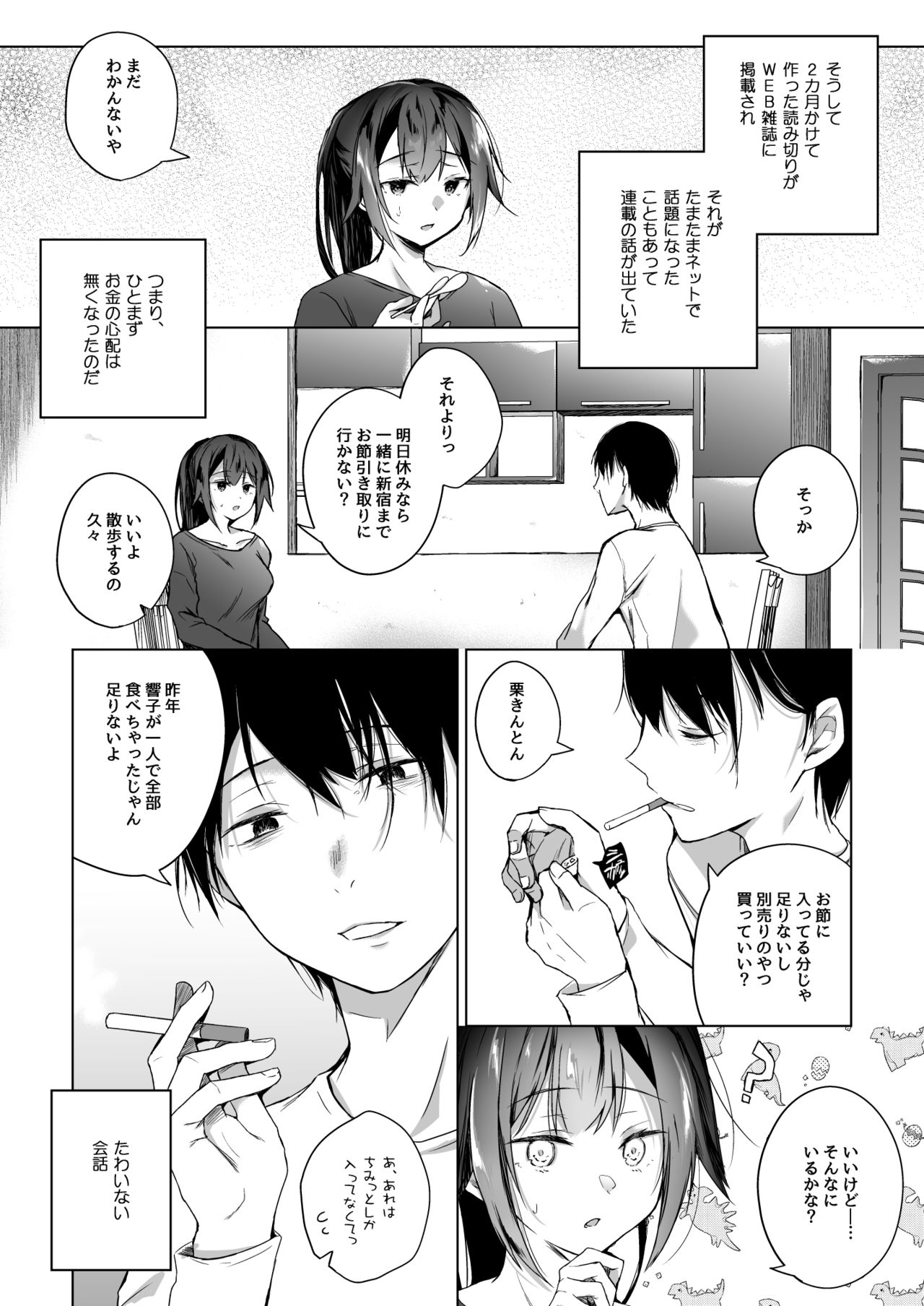 Doujin Event no Shucchou Henshuubu ni Itta Hi kara Tsuma no Yousu ga... 2 page 7 full