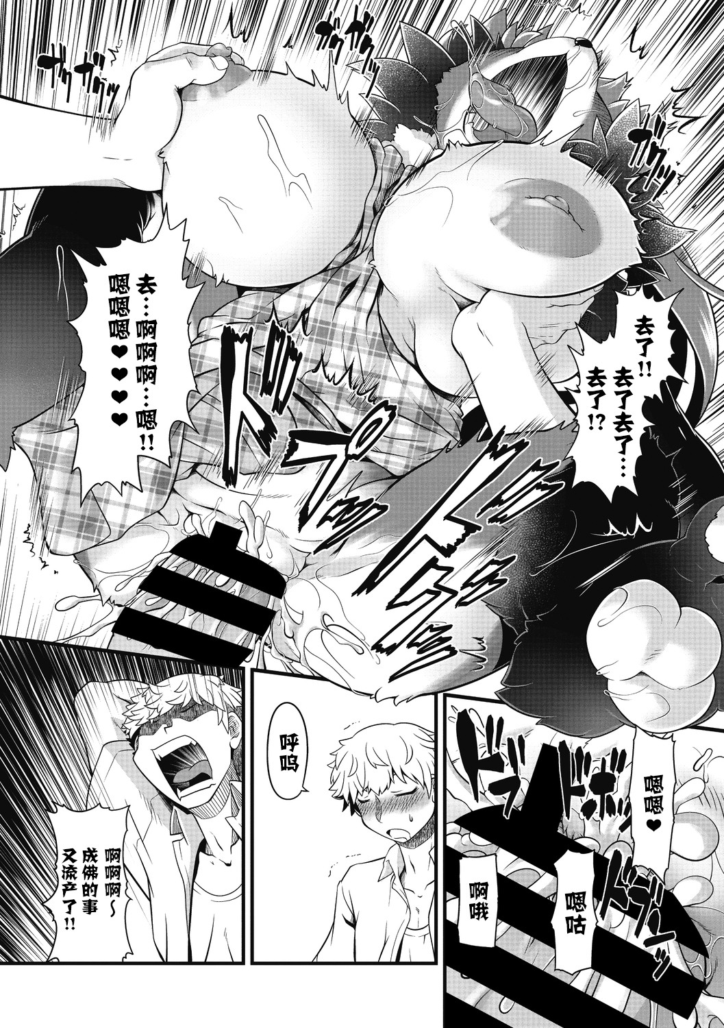 Ponpoko☆Tanuki no Kozukuri Kassen page 8 full