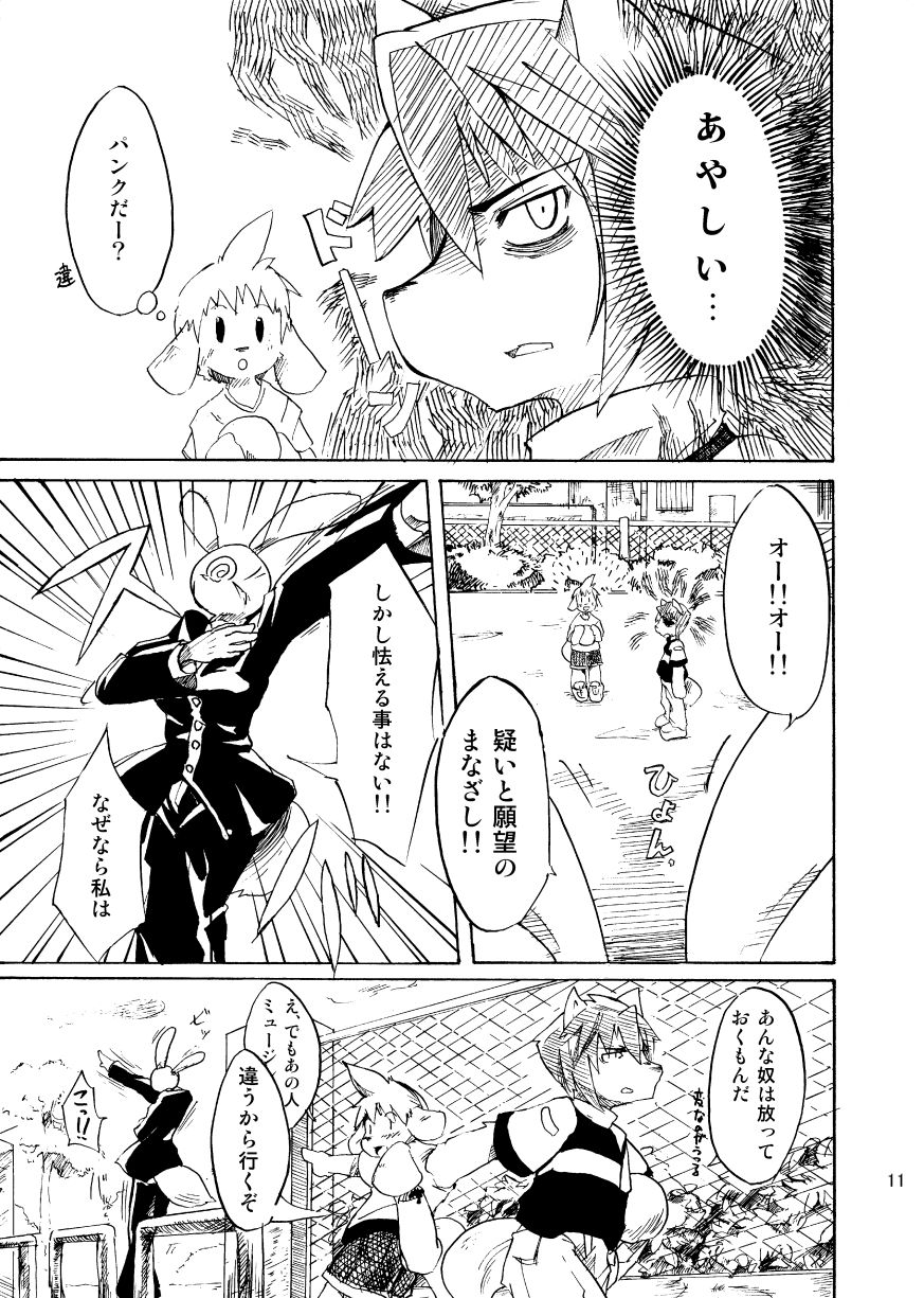 Harubon Omnibus 1~5 page 10 full