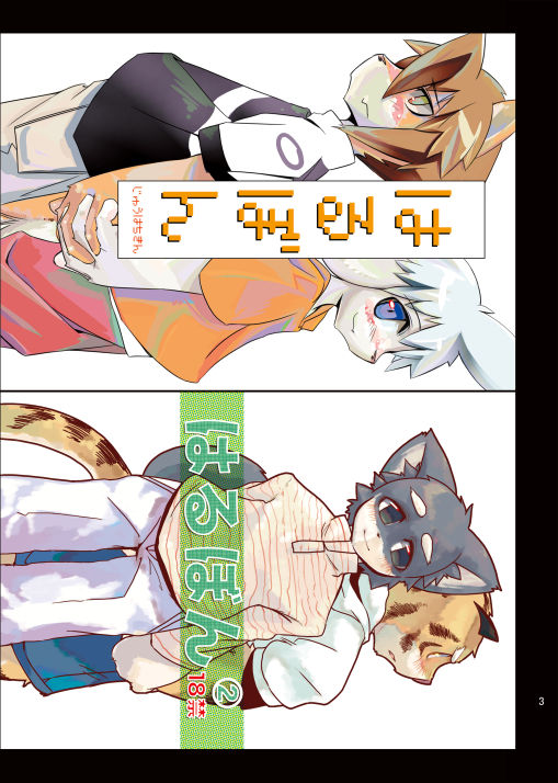 Harubon Omnibus 1~5 page 2 full