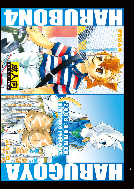 Harubon Omnibus 1~5 page 4 full