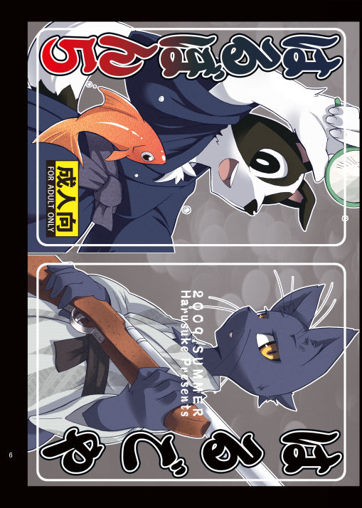 Harubon Omnibus 1~5 page 5 full