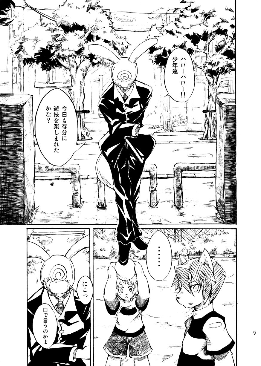 Harubon Omnibus 1~5 page 8 full