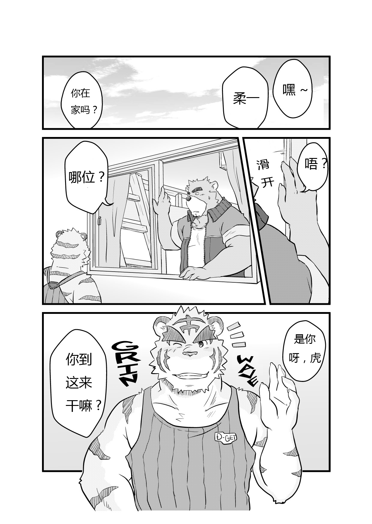 Kurikaesu Natsu | 另一个暑假 page 2 full