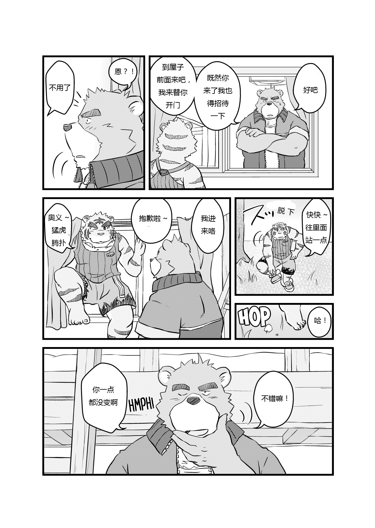 Kurikaesu Natsu | 另一个暑假 page 3 full