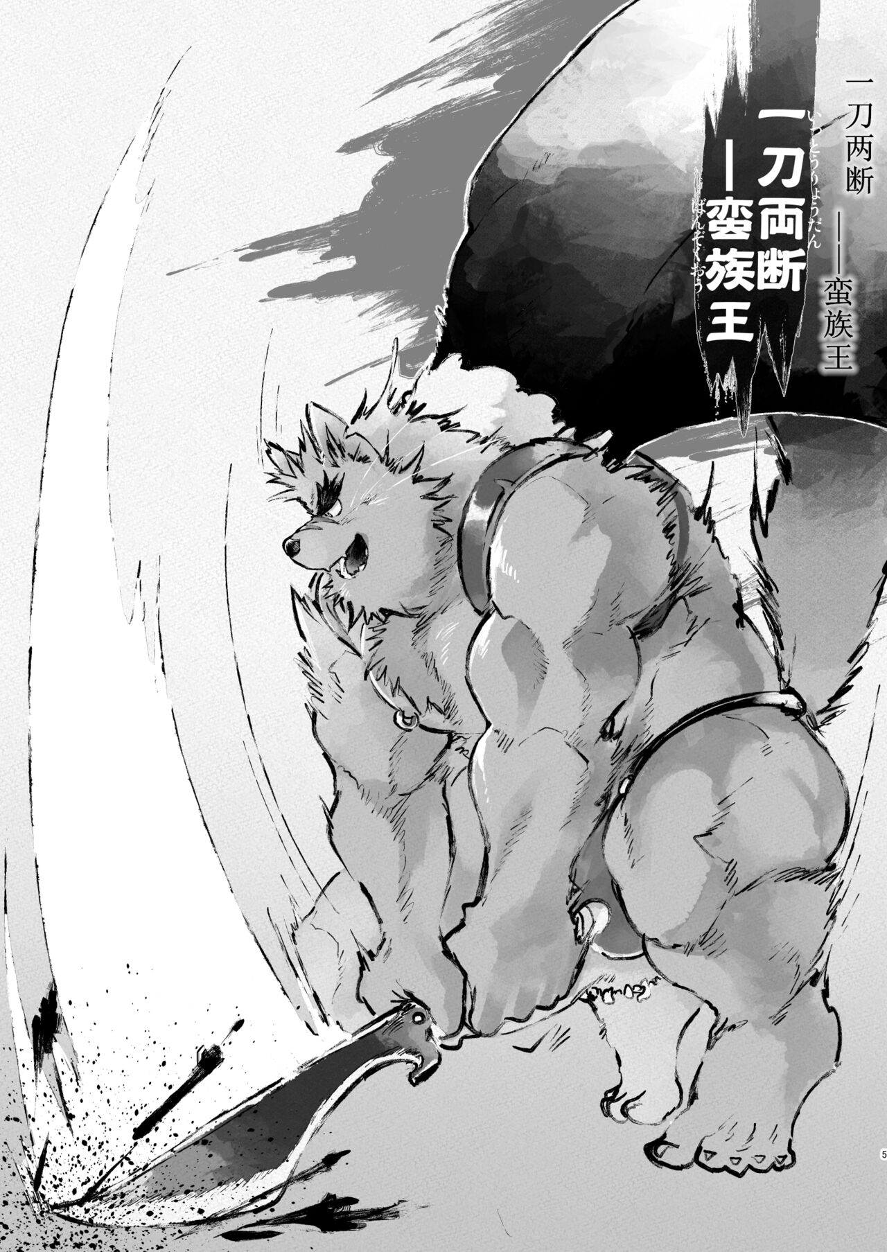 Kirameki wa Kimi no Naka ni | 光辉在你心中 page 5 full