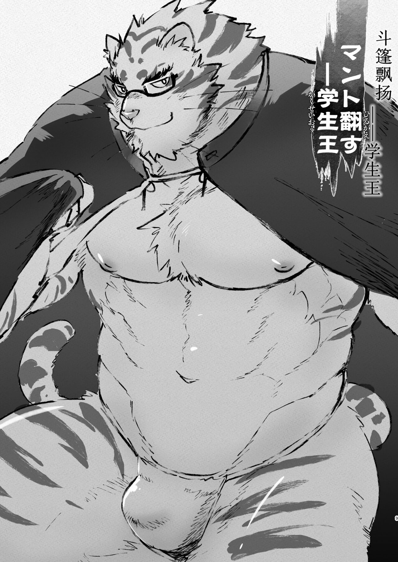 Kirameki wa Kimi no Naka ni | 光辉在你心中 page 9 full