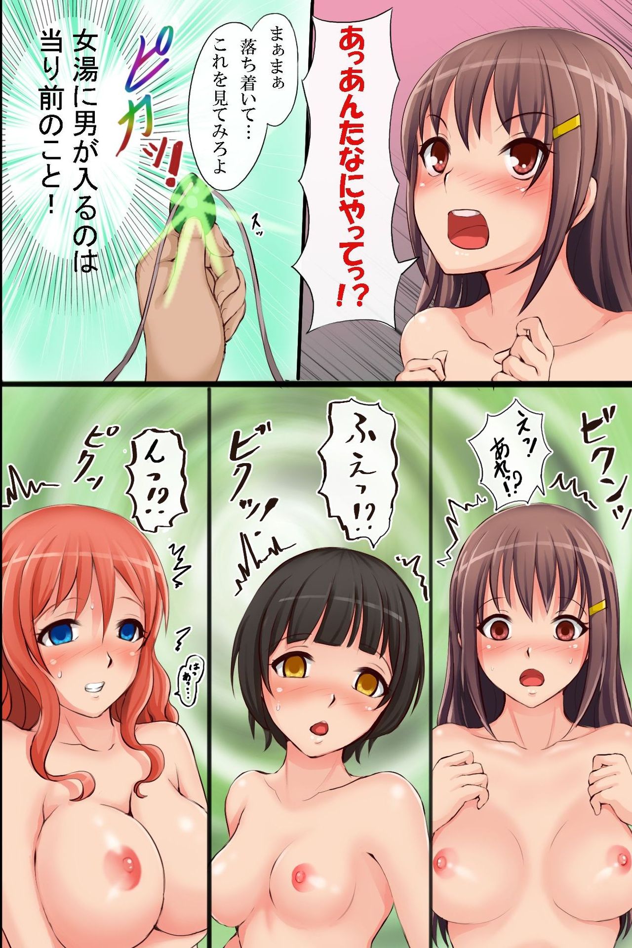 Shitte Iru Musume o Soku Senyou Soap-jou ni Henkan Shichau Ishi o Te ni Ireta! page 5 full