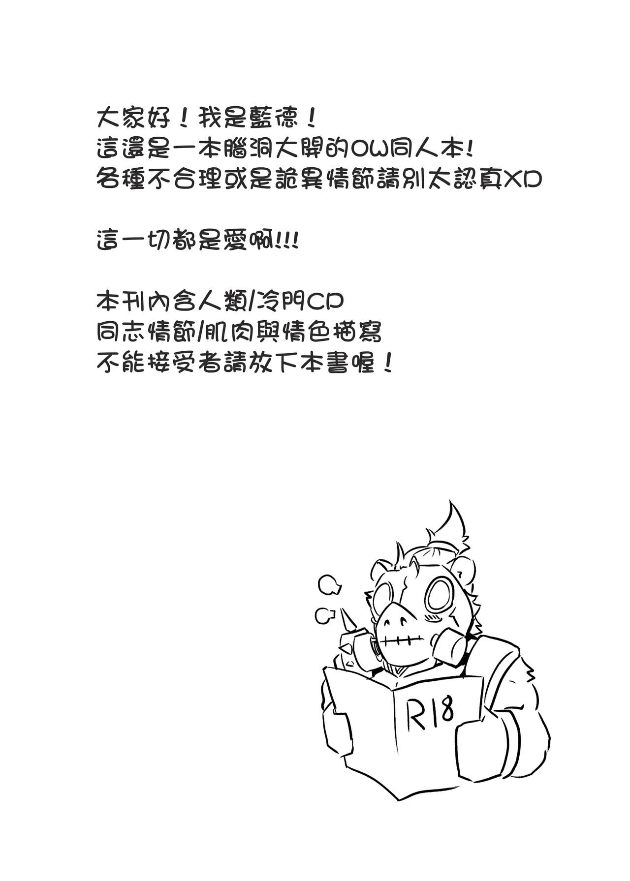 Strange Things Happened Vol.2 page 2 full