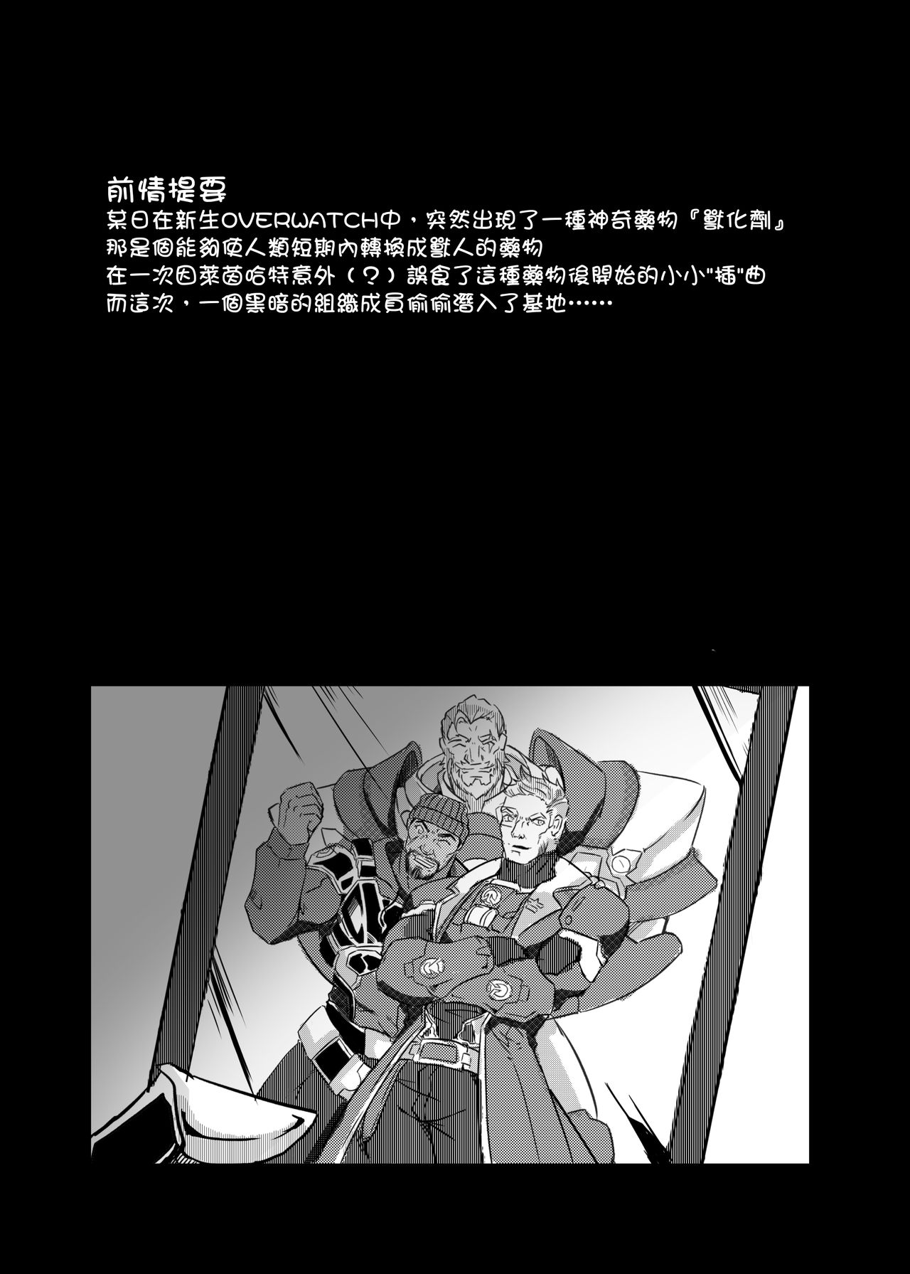 Strange Things Happened Vol.2 page 3 full