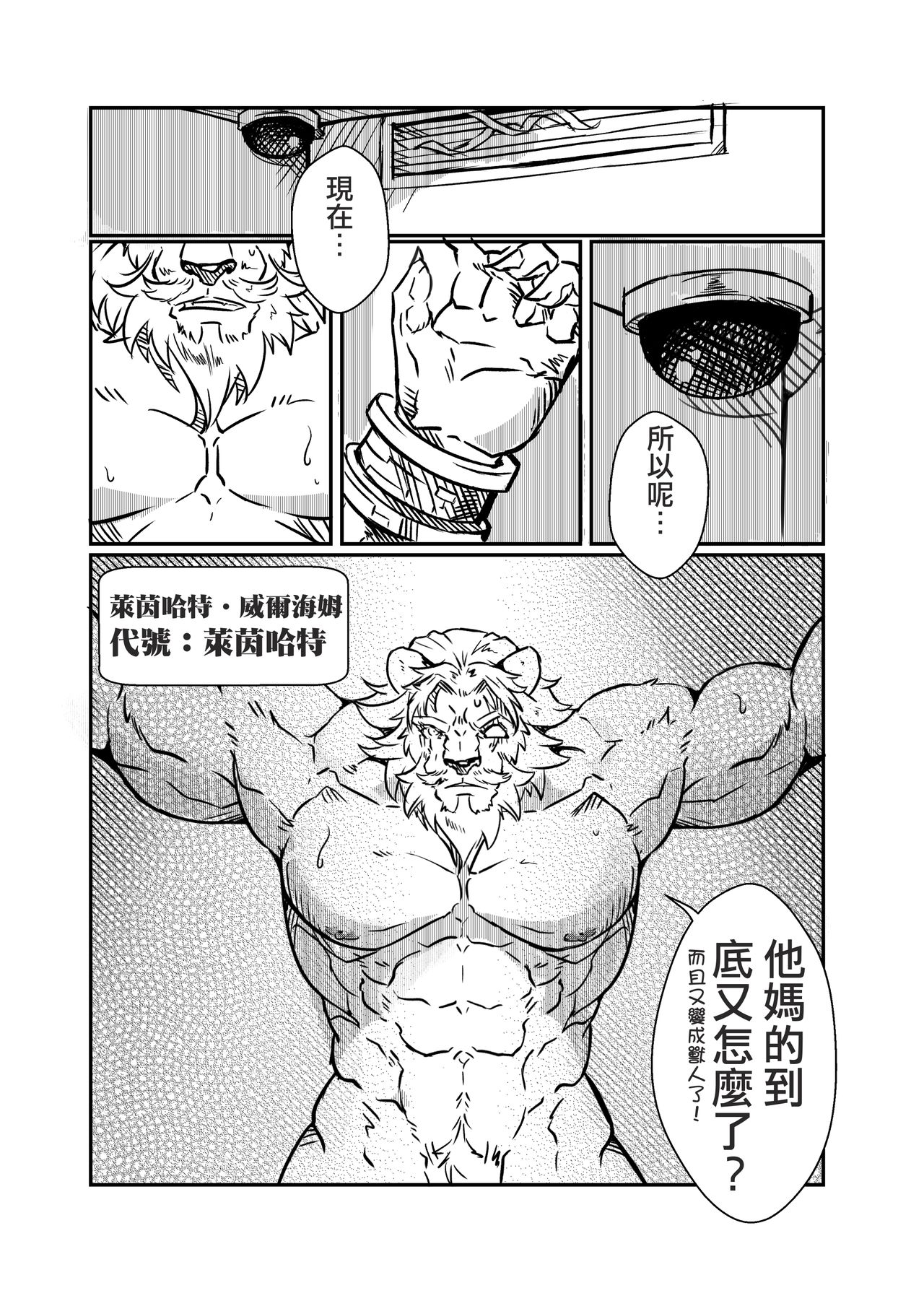 Strange Things Happened Vol.2 page 4 full