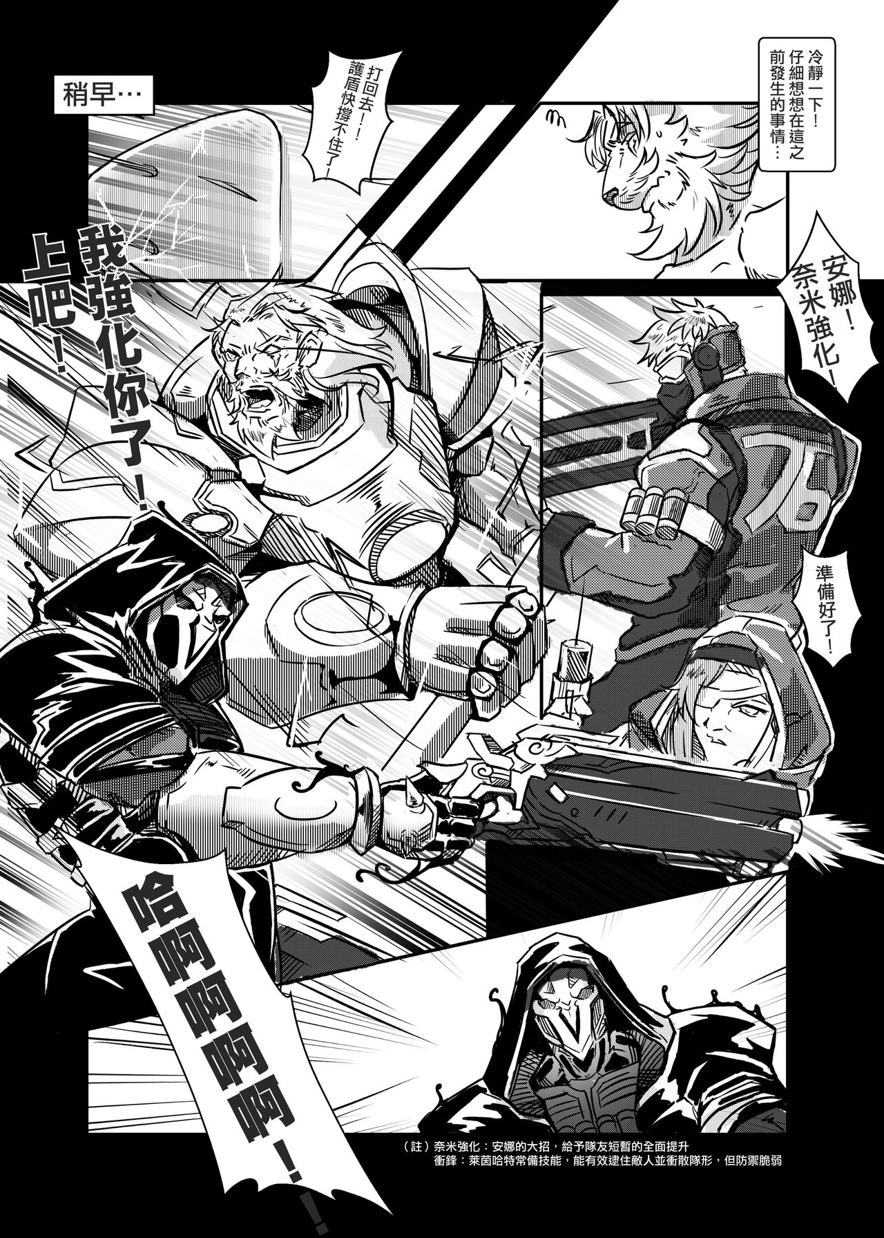 Strange Things Happened Vol.2 page 5 full