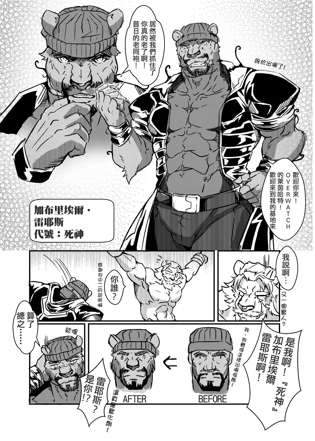 Strange Things Happened Vol.2 page 7 full