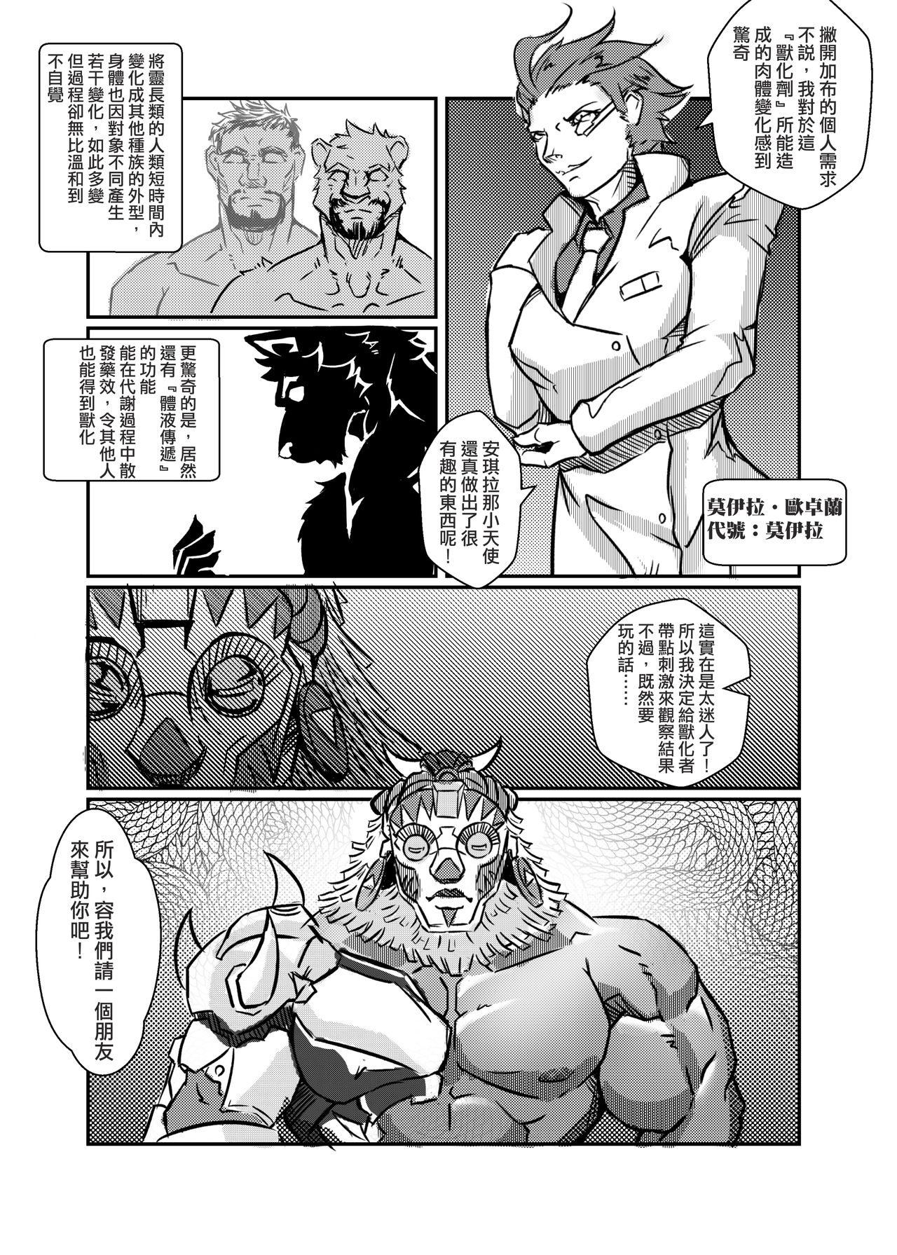 Strange Things Happened Vol.2 page 9 full