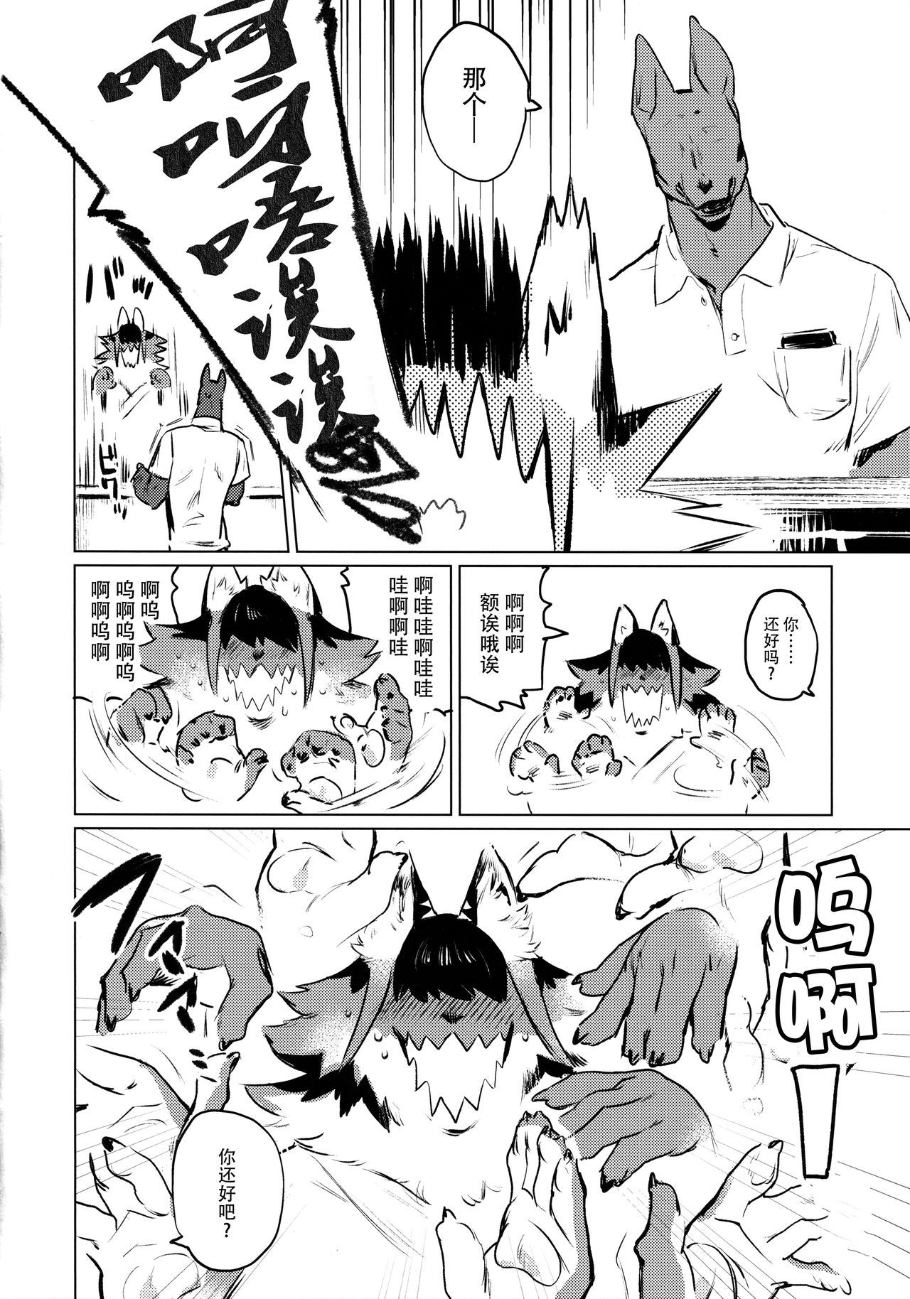 Den-chan no Souiu Hon. | 电酱的这样那样的本。 page 9 full