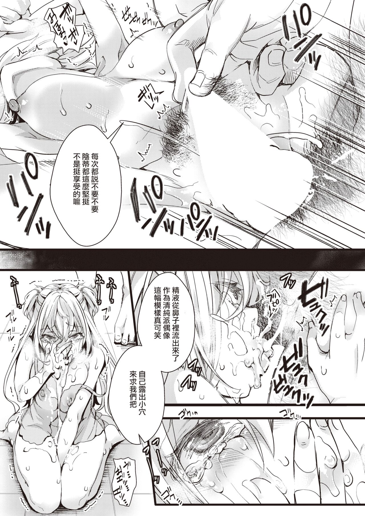 Sutesen Porno - wasting porno page 8 full