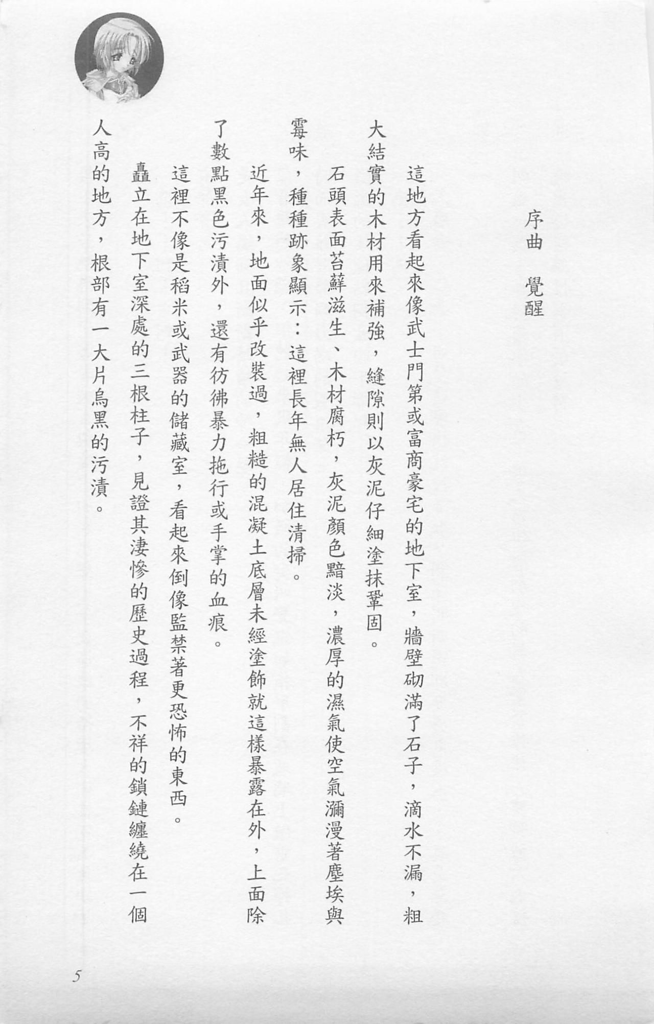 Kojin Taxi page 10 full