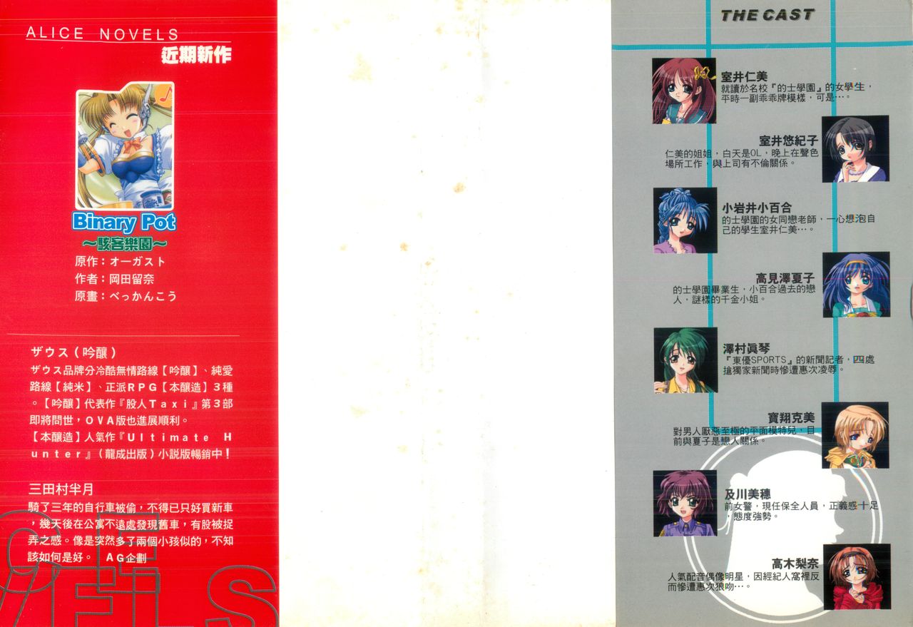 Kojin Taxi page 2 full