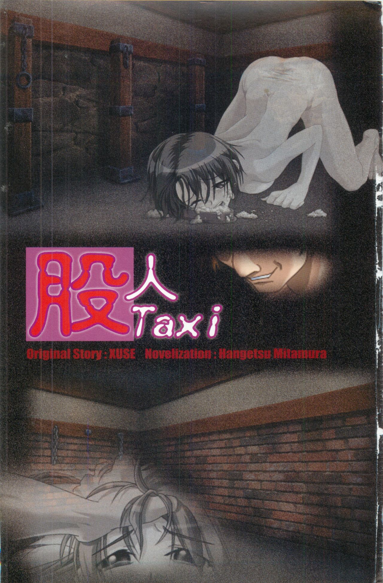 Kojin Taxi page 4 full