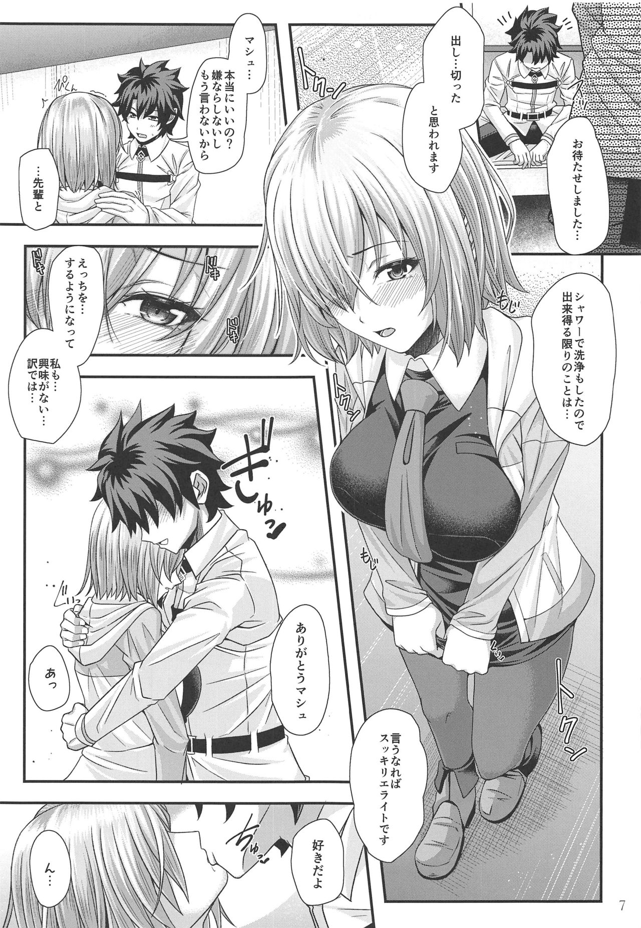 Mash to Torotoro Oshiri Ecchi page 6 full