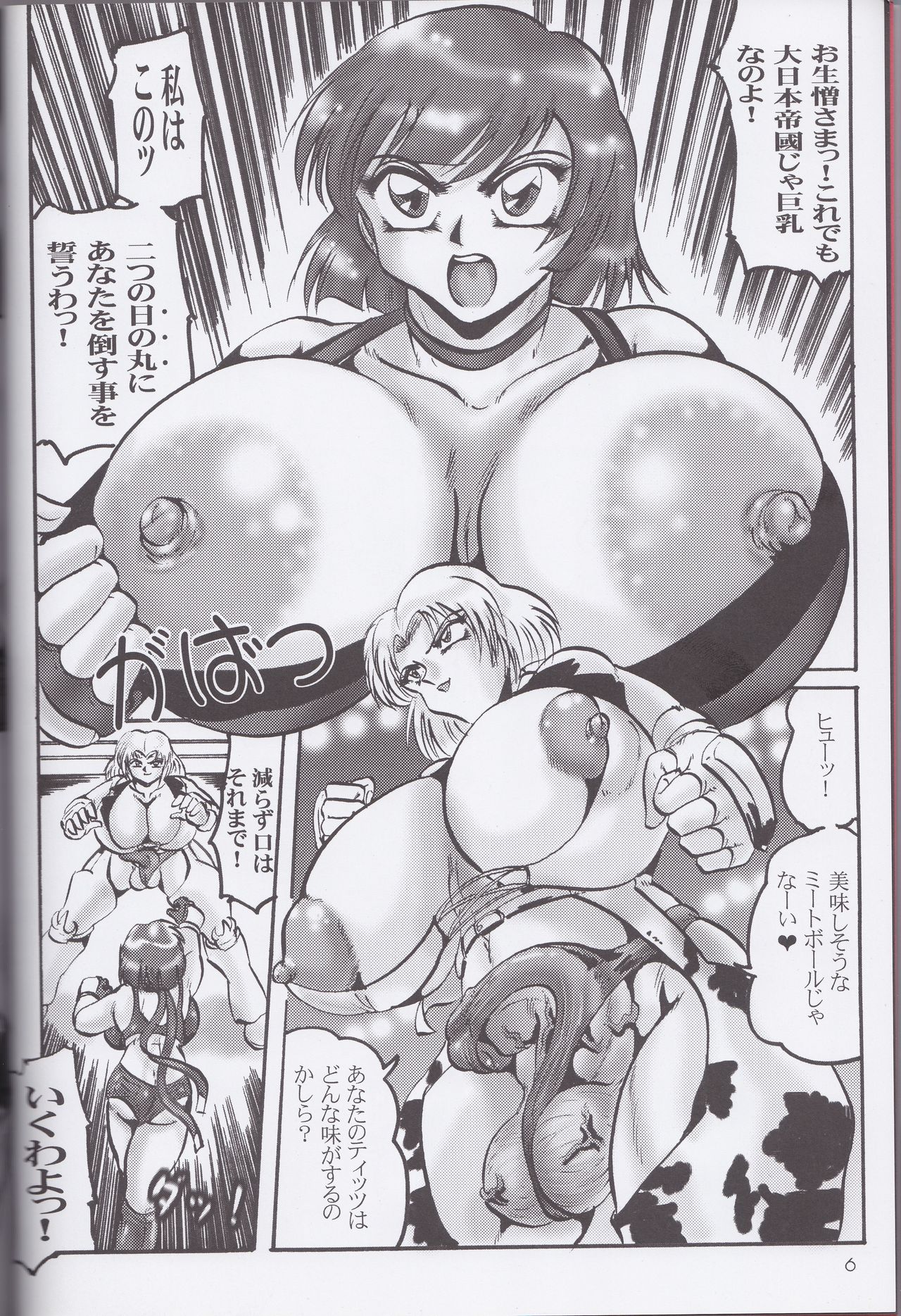 ERECTED ROSES page 5 full