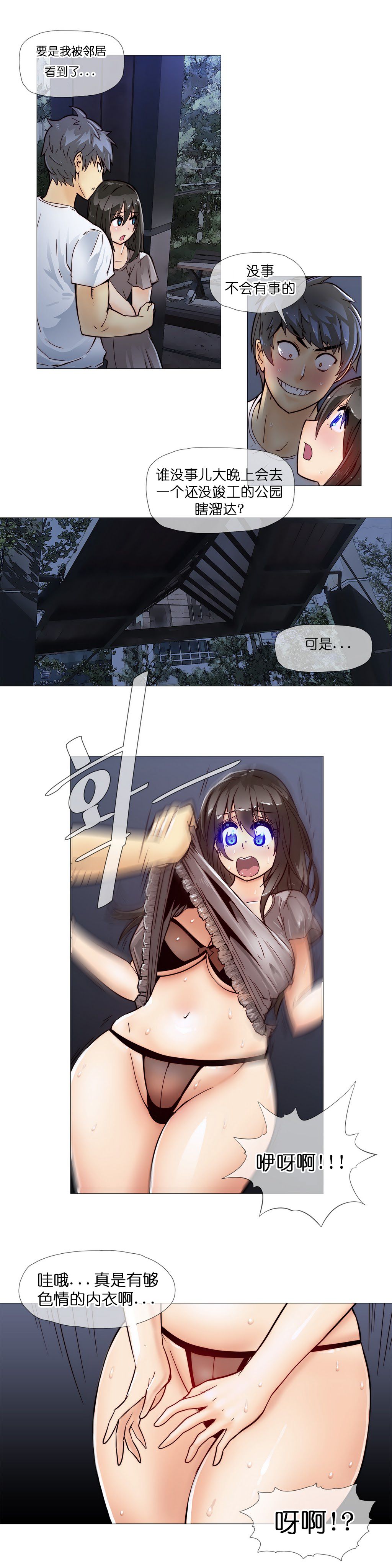 HouseHold Affairs 第九话 【卞赤鲤汉化】 page 2 full