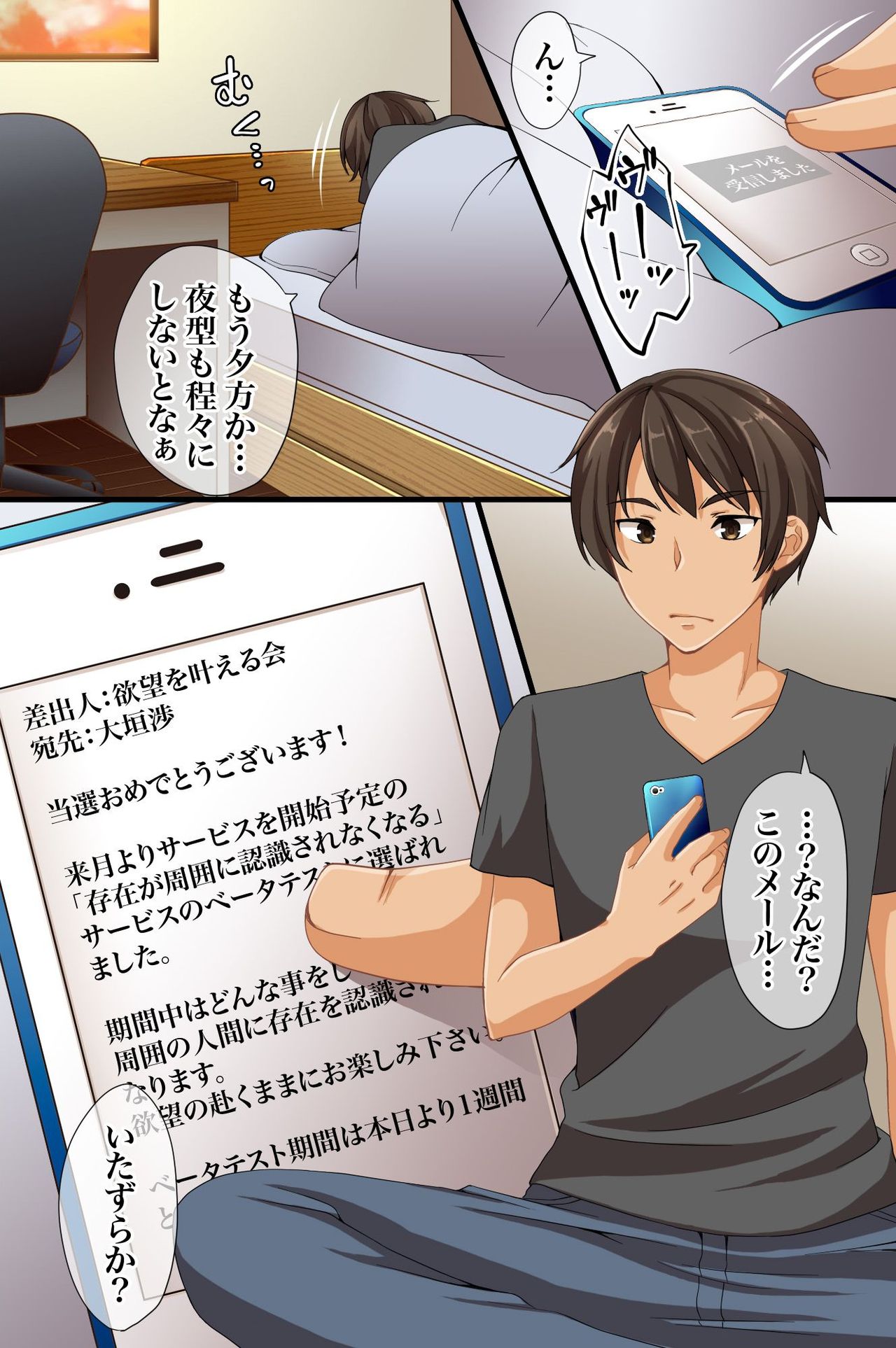 Dare mo Ore ni Ki ga Tsukanai ~ Renzoku Giri, Les Couple Sounyuu! Nakadashi! Nani o Yatte mo Ki ga Tsukanai page 2 full